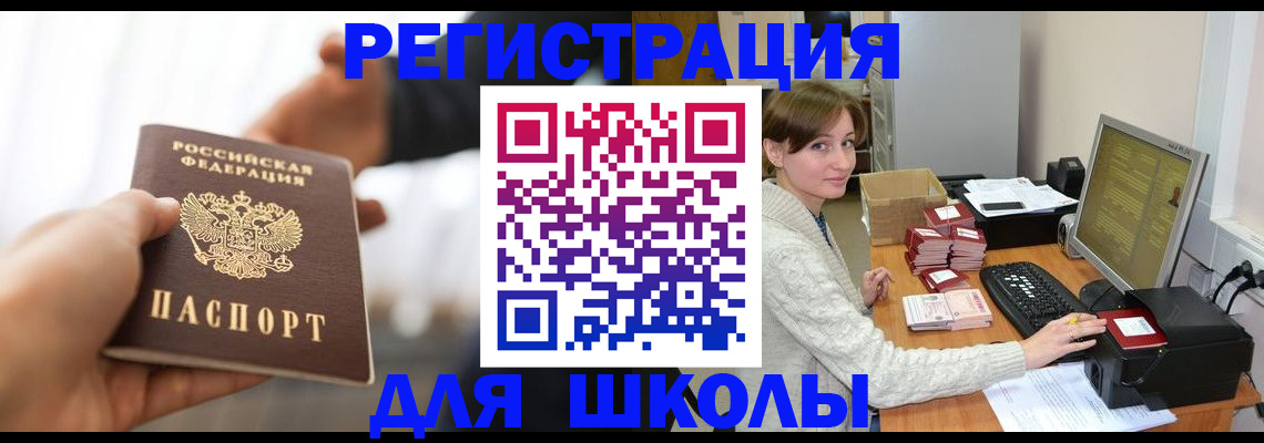 прописка законно в Тюмени